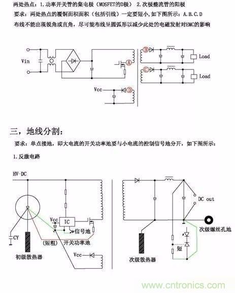 開關(guān)電源EMC過不了？PCB畫板工程師責任大了！