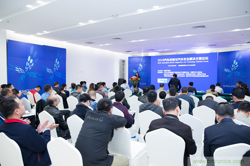 2018汽車(chē)安規(guī)與安全解決方案論壇在重慶成功召開(kāi)