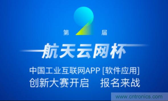 150多萬用戶！APP創(chuàng)新大賽的蛋糕這么大？