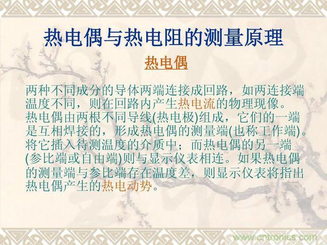 熱電偶和熱電阻的基本常識(shí)和應(yīng)用，溫度檢測(cè)必備知識(shí)！