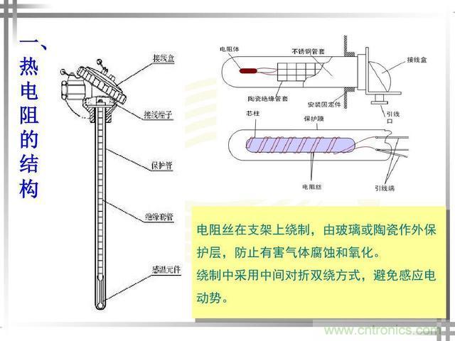 熱電偶和熱電阻的基本常識(shí)和應(yīng)用，溫度檢測(cè)必備知識(shí)！