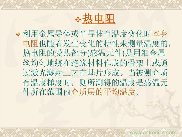 熱電偶和熱電阻的基本常識(shí)和應(yīng)用，溫度檢測(cè)必備知識(shí)！