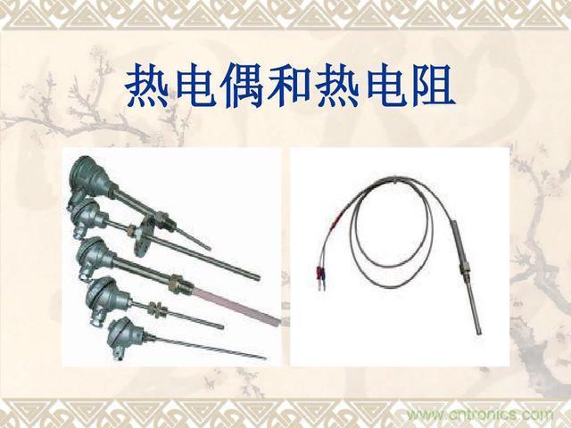 熱電偶和熱電阻的基本常識(shí)和應(yīng)用，溫度檢測(cè)必備知識(shí)！
