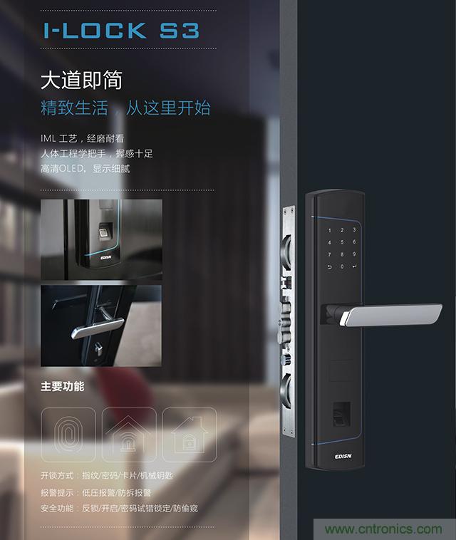 做智能門鎖市場(chǎng)，有哪些關(guān)鍵取勝點(diǎn)？