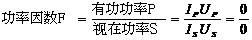 什么是功率因數(shù)？一文講透