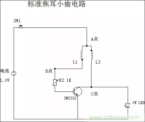 從小偷到神偷的過(guò)程：焦耳小偷電路是什么？