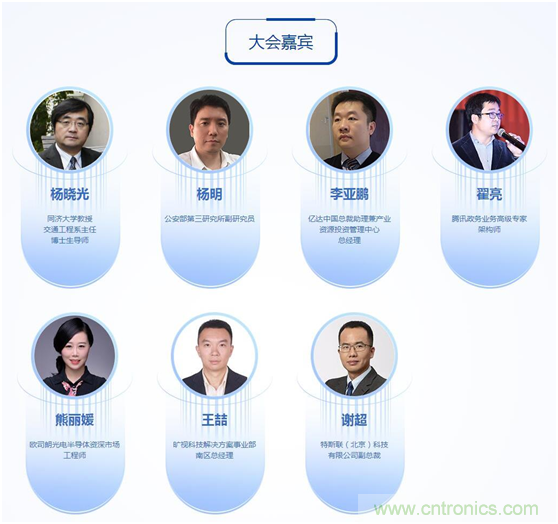 周六見！看BAT是如何用AI在智慧城市里“跑馬圈地” 大會倒計時