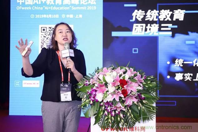 OFweek 2019 AI+教育高峰論壇完美落幕！