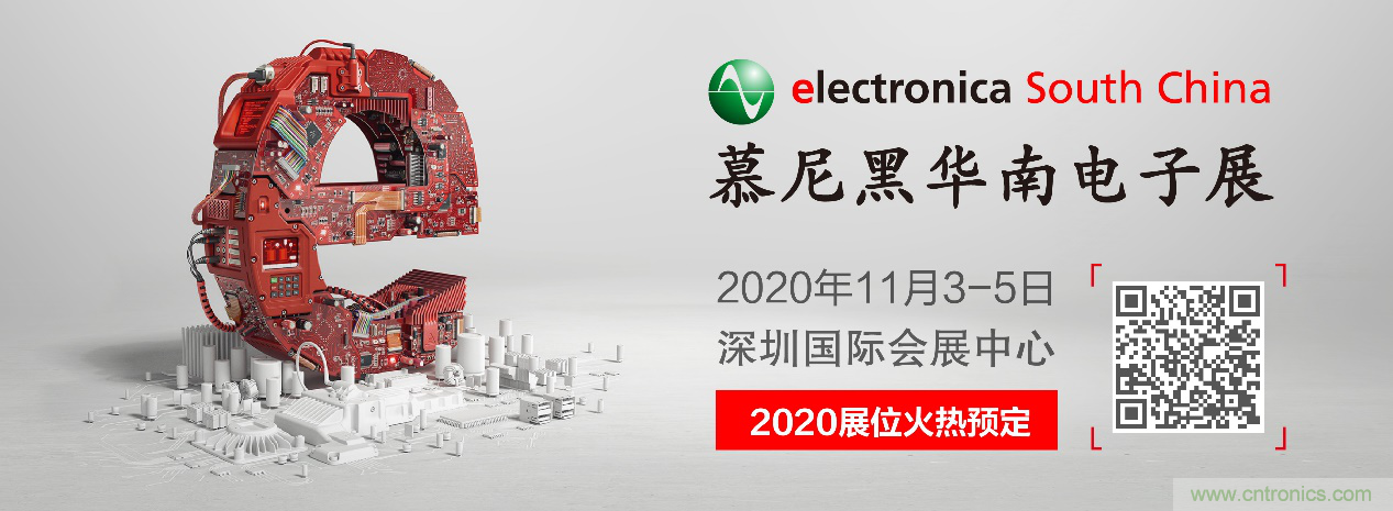 倒計時1周年丨慕尼黑華南電子展點燃行業(yè)新熱潮，展位銷售超出預(yù)期！