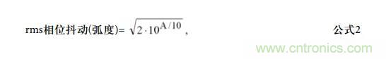 如何將振蕩器相位噪聲轉(zhuǎn)換為時(shí)間抖動(dòng)？這個(gè)方法很簡(jiǎn)單！