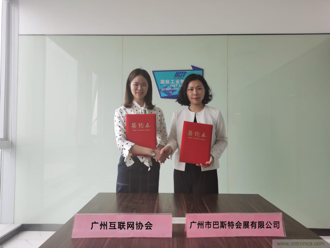 【喜訊】廣州互聯(lián)網協(xié)會與國際工業(yè)物聯(lián)網技術與應用展組委會就5G板塊達成戰(zhàn)略合作 【喜訊】廣州互聯(lián)網協(xié)會與國際工業(yè)物聯(lián)網技術與應用展組委會就5G板塊達成戰(zhàn)略合作