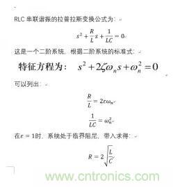 【干貨】開關(guān)電源RC吸收電路的分析！