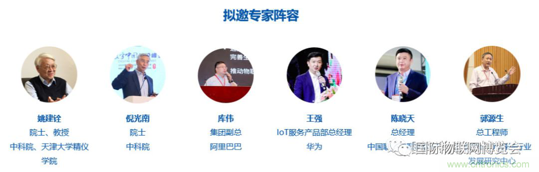 戰(zhàn)疫情 物聯(lián)風(fēng)向在行動(dòng)，IoTF線上博覽會(huì)在線等你喲！