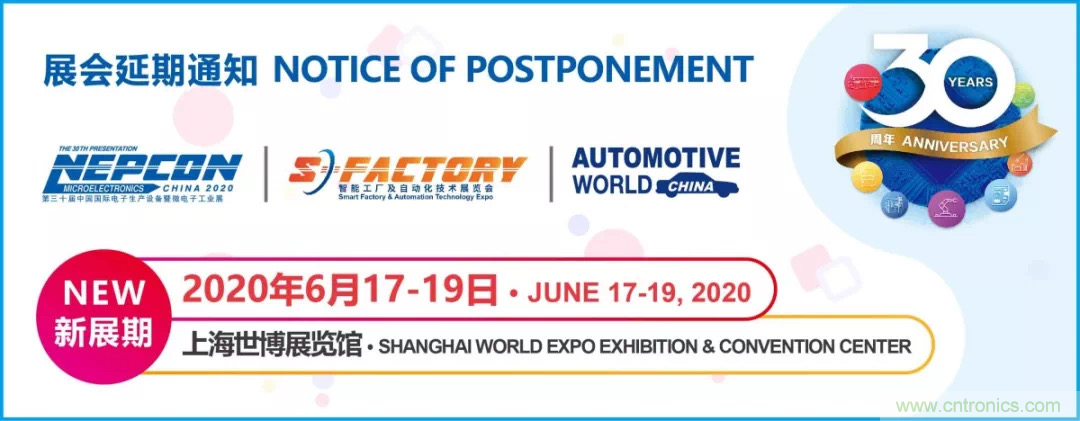 30年風(fēng)云錄，NEPCON CHINA 2020重新出發(fā)