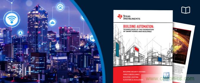貿(mào)澤聯(lián)手TI推出全新電子書，重點(diǎn)介紹樓宇自動(dòng)化技術(shù)