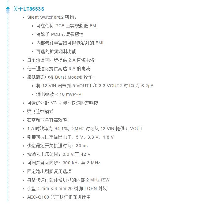 既要高頻高效，又要小尺寸低EMI？這款穩(wěn)壓器實力搶鏡