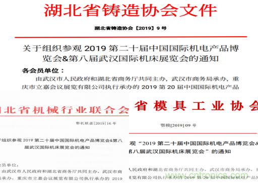 緊抓需求，強(qiáng)勢(shì)突圍！第21屆中國(guó)國(guó)際機(jī)電產(chǎn)品博覽會(huì)將于11月在武漢啟幕！