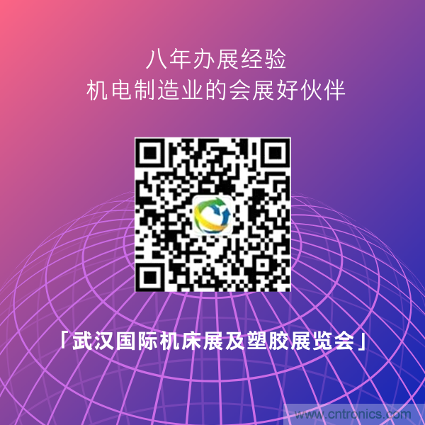 緊抓需求，強(qiáng)勢(shì)突圍！第21屆中國(guó)國(guó)際機(jī)電產(chǎn)品博覽會(huì)將于11月在武漢啟幕！