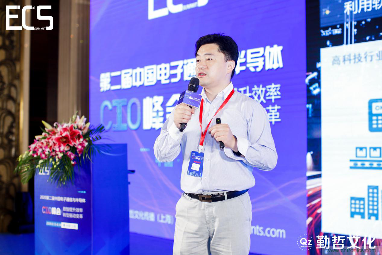 【ECS 2020】第二屆中國電子通信與半導(dǎo)體CIO峰會(huì)圓滿落幕！