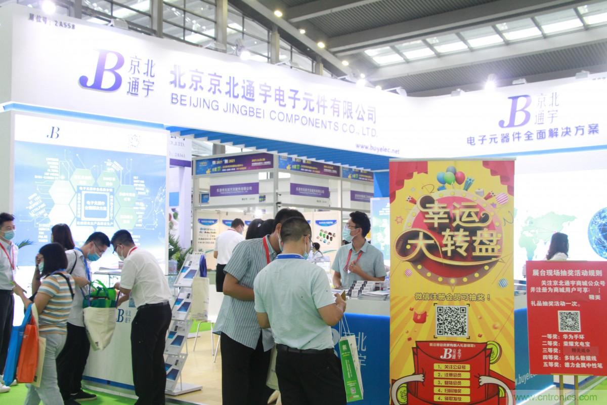 久等了，深圳連接器/線纜線束展會9月2日盛大開幕！