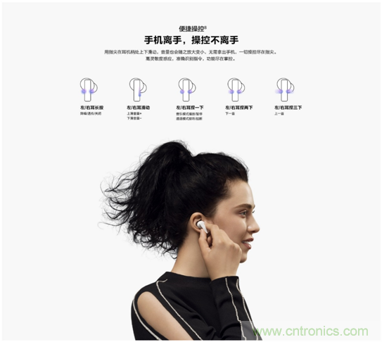 致敬華為，NDT電容壓感觸控方案助燃FreeBuds Pro一往無前