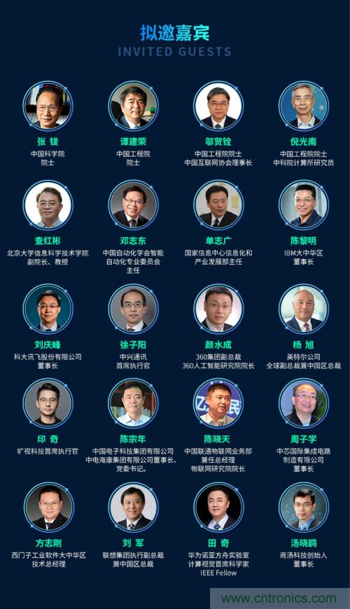 搶占數(shù)字經濟新高點，10月28日大咖齊聚深圳共話未來