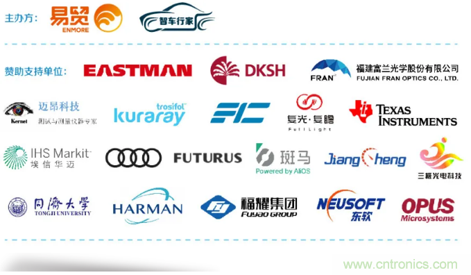 HUD發(fā)展迎來新機(jī)遇！2020汽車抬頭顯示（HUD）大會(huì)圓滿落幕！