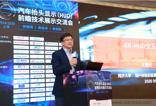 HUD發(fā)展迎來新機(jī)遇！2020汽車抬頭顯示（HUD）大會(huì)圓滿落幕！