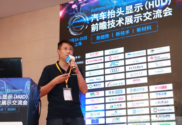 HUD發(fā)展迎來新機(jī)遇！2020汽車抬頭顯示（HUD）大會(huì)圓滿落幕！