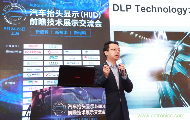 HUD發(fā)展迎來新機(jī)遇！2020汽車抬頭顯示（HUD）大會(huì)圓滿落幕！