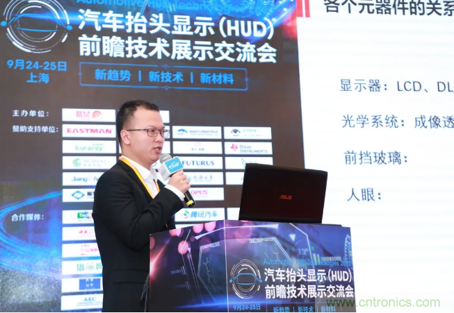 HUD發(fā)展迎來新機(jī)遇！2020汽車抬頭顯示（HUD）大會(huì)圓滿落幕！