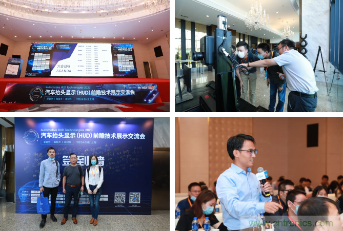 HUD發(fā)展迎來新機(jī)遇！2020汽車抬頭顯示（HUD）大會(huì)圓滿落幕！