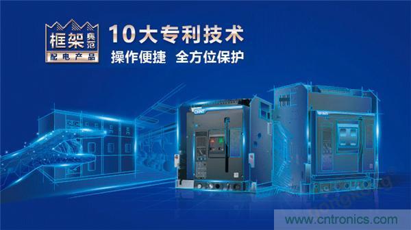 正泰昆侖 | 續(xù)寫榮耀，領(lǐng)馭未來