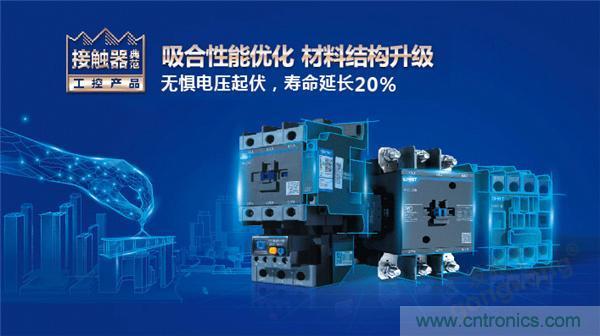 正泰昆侖 | 續(xù)寫榮耀，領(lǐng)馭未來