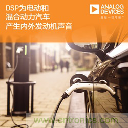 從產(chǎn)品方案中如何處理汽車駕駛艙中“欲拒還迎”的噪聲？