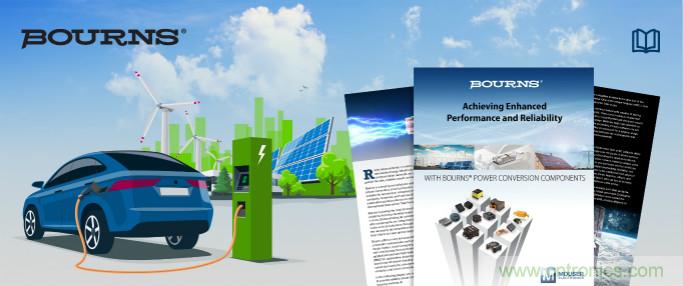 貿(mào)澤攜手Bourns推出全新電子書，帶你一起探索高性能電源轉(zhuǎn)換元件