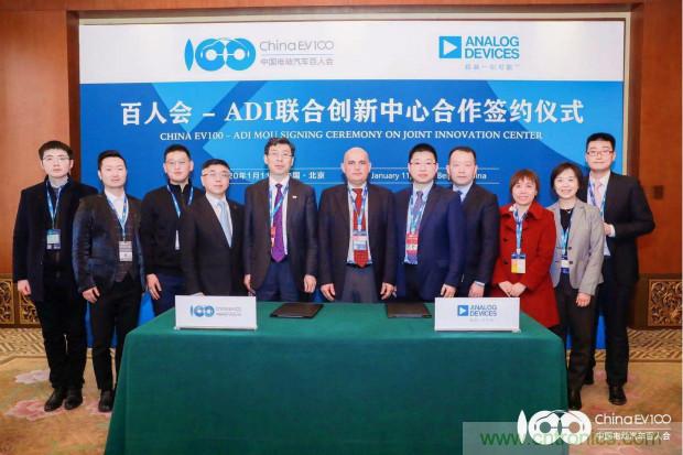 破解電動(dòng)汽車產(chǎn)業(yè)發(fā)展核心挑戰(zhàn)，電動(dòng)汽車百人會(huì)聯(lián)合ADI與生態(tài)企業(yè)共謀電池全生命周期管理對(duì)策