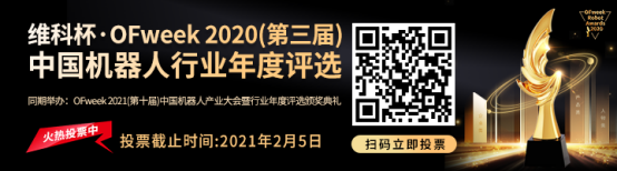維科杯·機器人行業(yè)年度評選【投票通道】正式上線啦！