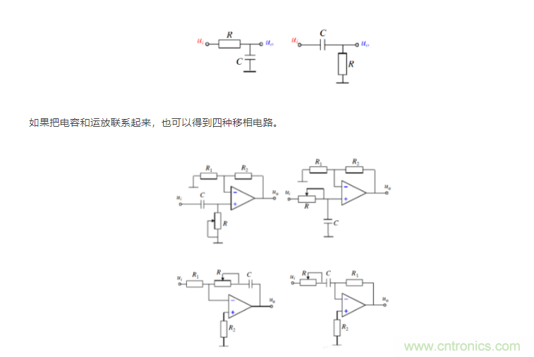 如何使用移相電路計算相位？