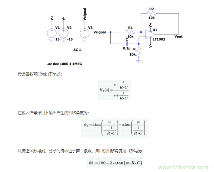 如何使用移相電路計算相位？