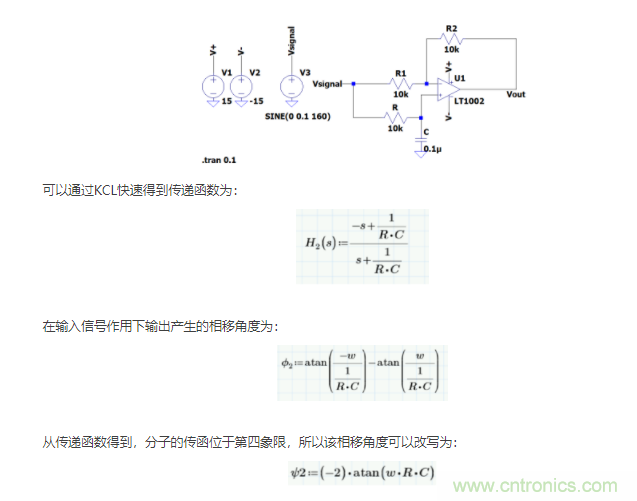 如何使用移相電路計算相位？