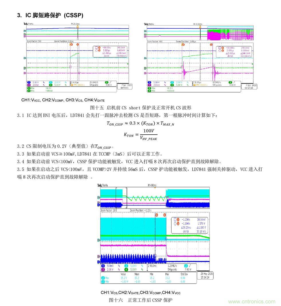 LD7841 PSR CV方案的照明作用 LD7841 PSR CV方案的照明作用