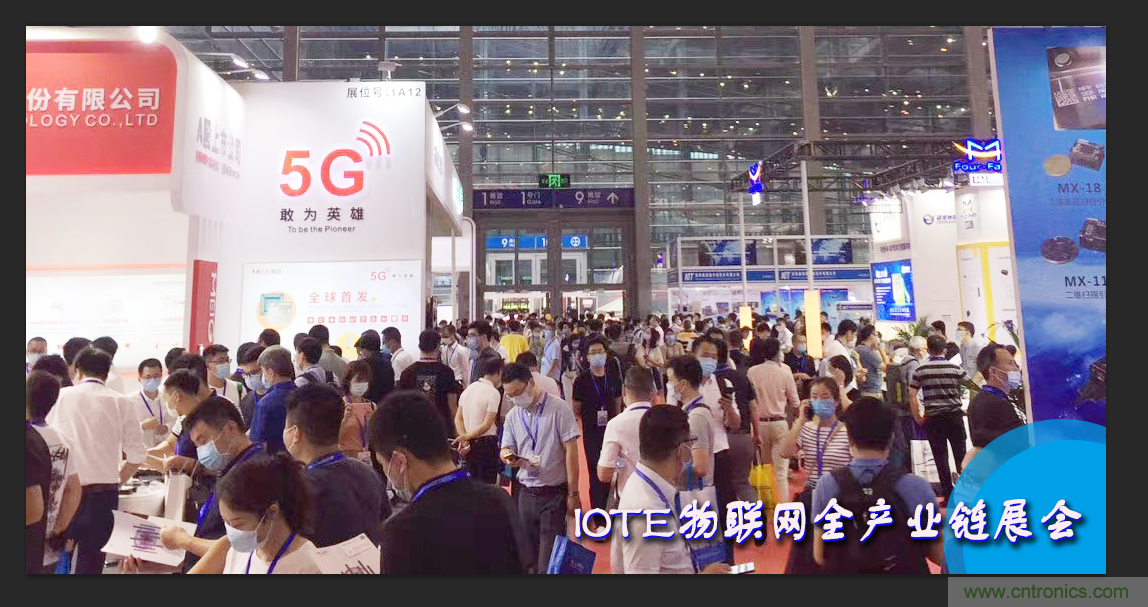 IOTE將帶您挖掘物聯(lián)網(wǎng)億萬(wàn)市場(chǎng)，領(lǐng)略六大展區(qū)展示的物聯(lián)網(wǎng)頭部企業(yè)新產(chǎn)品、新科技