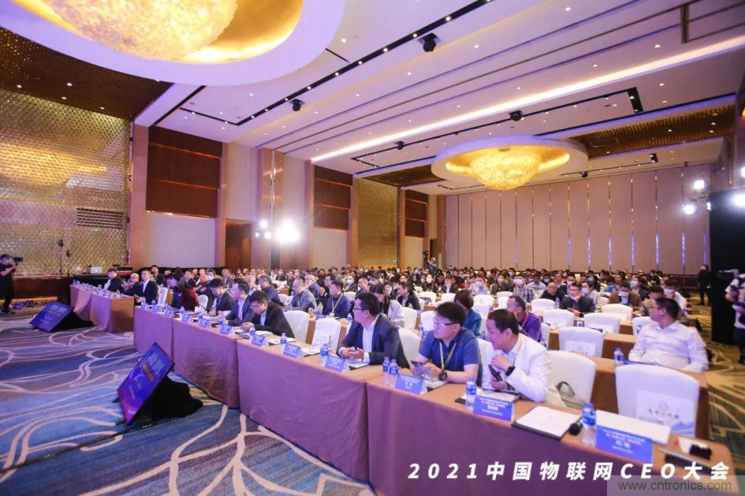 時代拐點，探索IoT增長引擎，2021中國物聯(lián)網(wǎng)CEO大會在上海盛大召開