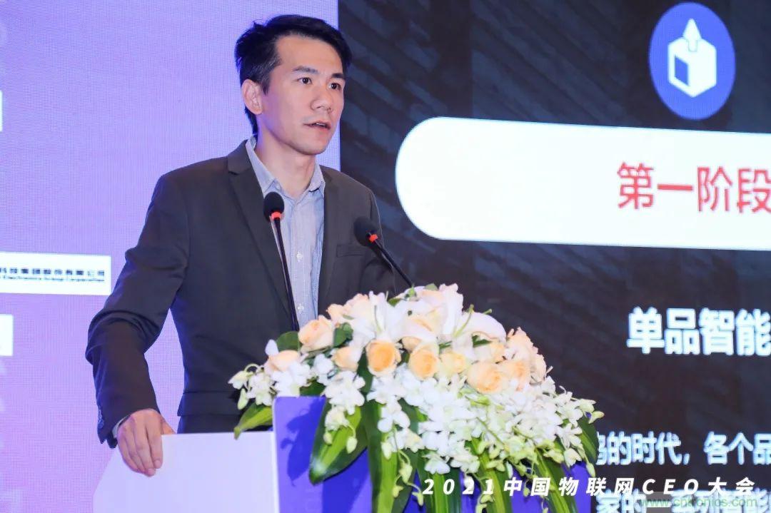 時代拐點，探索IoT增長引擎，2021中國物聯(lián)網(wǎng)CEO大會在上海盛大召開