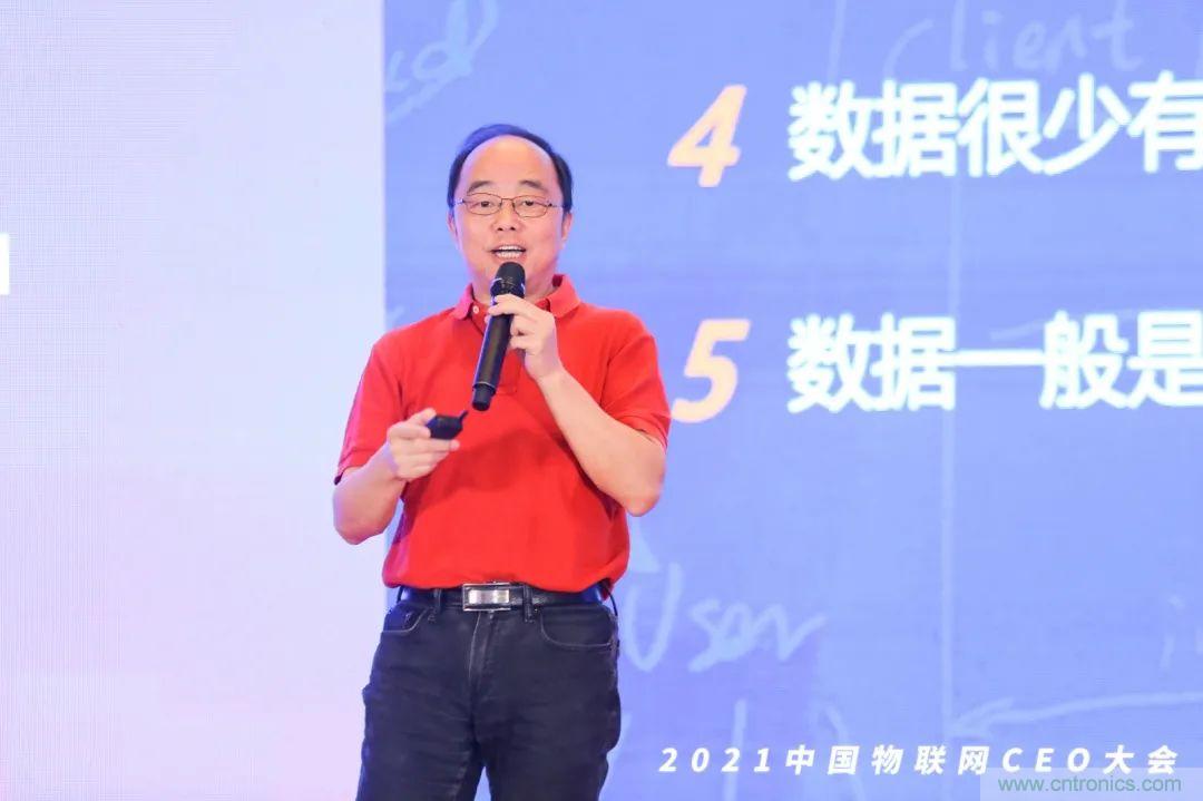 時代拐點，探索IoT增長引擎，2021中國物聯(lián)網(wǎng)CEO大會在上海盛大召開