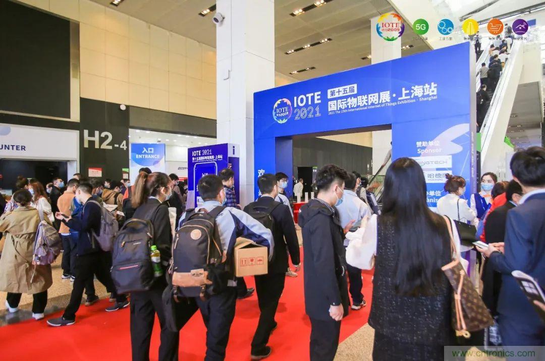 “芯聯(lián)萬物，智賦全球”——IOTE 2021第十五屆國際物聯(lián)網(wǎng)展在滬舉辦