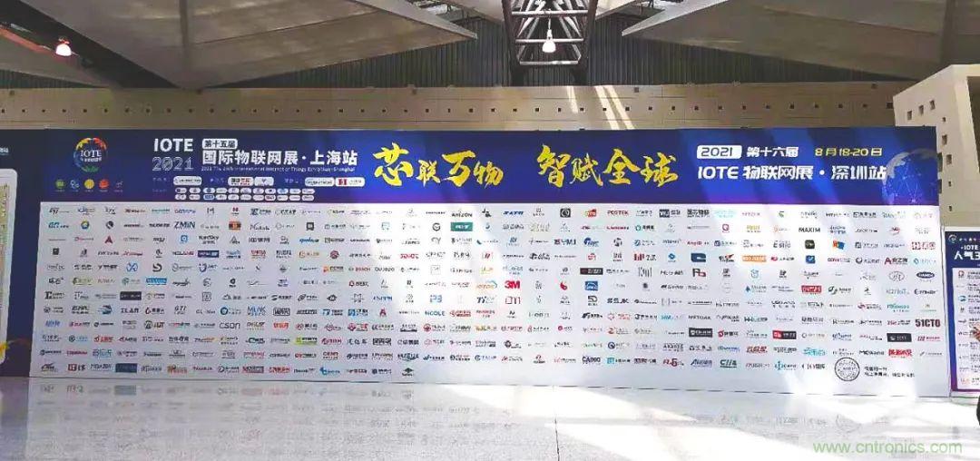 “芯聯(lián)萬物，智賦全球”——IOTE 2021第十五屆國際物聯(lián)網(wǎng)展在滬舉辦