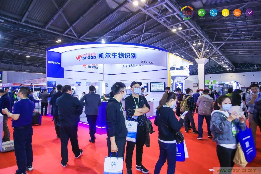 “芯聯(lián)萬物，智賦全球”——IOTE 2021第十五屆國際物聯(lián)網(wǎng)展在滬舉辦