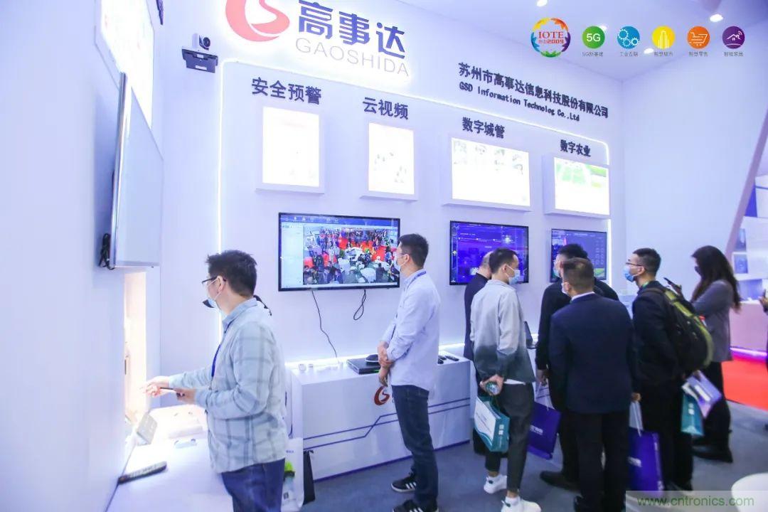 “芯聯(lián)萬物，智賦全球”——IOTE 2021第十五屆國際物聯(lián)網(wǎng)展在滬舉辦